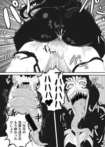 [Aquotz] Kuro no shinshoku～Black Venom～ Fhentai - Page 28