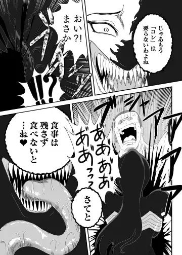 [Aquotz] Kuro no shinshoku～Black Venom～ Fhentai - Page 29