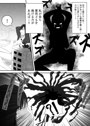 [Aquotz] Kuro no shinshoku～Black Venom～ Fhentai - Page 9