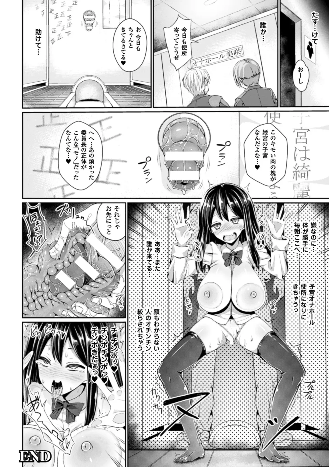 [Jagausa - Sakusaku - Yayo] 2D Comic Magazine - Shikyuudatsu Heroine ni Nakadashi Houdai! Vol. 2 Fhentai - Page 28