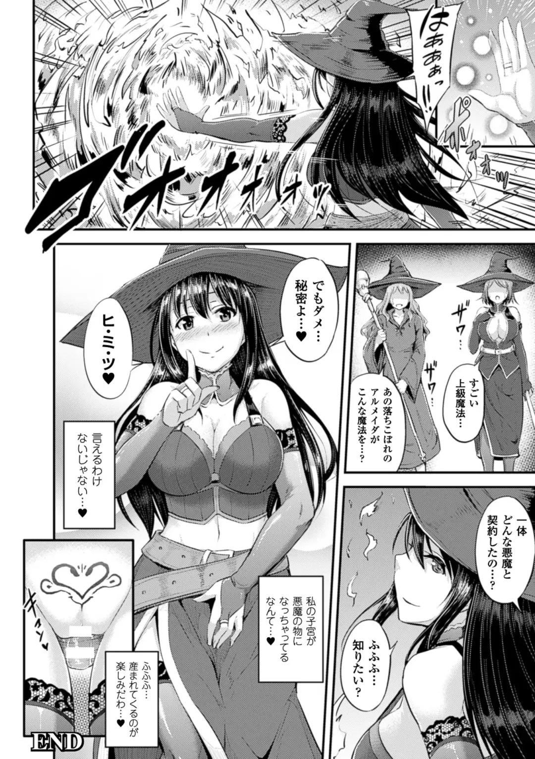 [Jagausa - Sakusaku - Yayo] 2D Comic Magazine - Shikyuudatsu Heroine ni Nakadashi Houdai! Vol. 2 Fhentai - Page 48