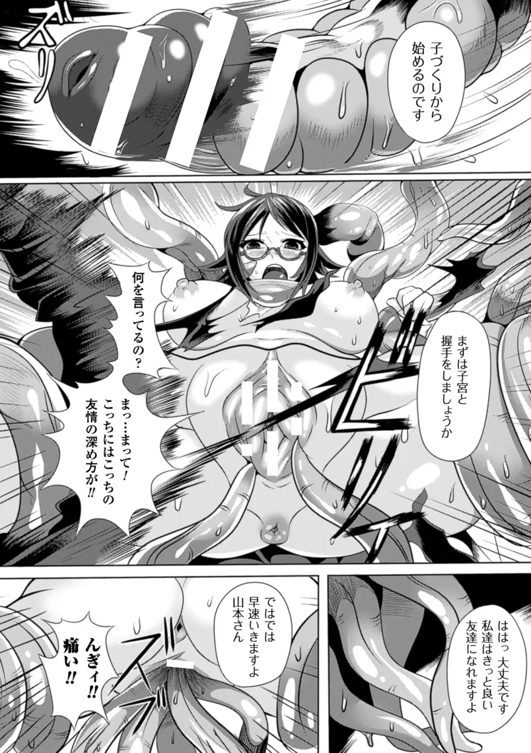 [Jagausa - Sakusaku - Yayo] 2D Comic Magazine - Shikyuudatsu Heroine ni Nakadashi Houdai! Vol. 2 Fhentai - Page 53