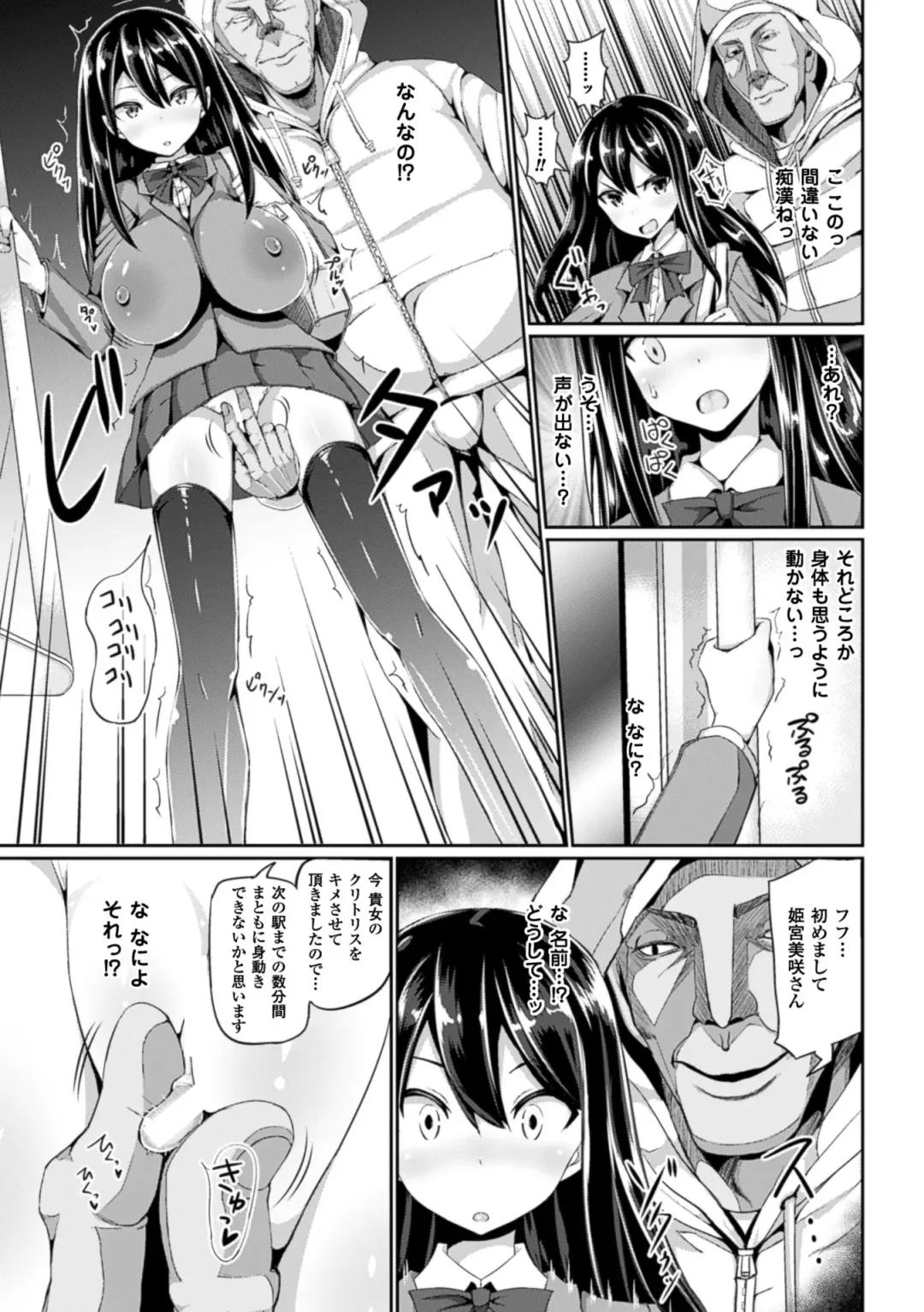 [Jagausa - Sakusaku - Yayo] 2D Comic Magazine - Shikyuudatsu Heroine ni Nakadashi Houdai! Vol. 2 Fhentai - Page 7