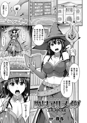 [Jagausa - Sakusaku - Yayo] 2D Comic Magazine - Shikyuudatsu Heroine ni Nakadashi Houdai! Vol. 2 Fhentai - Page 29