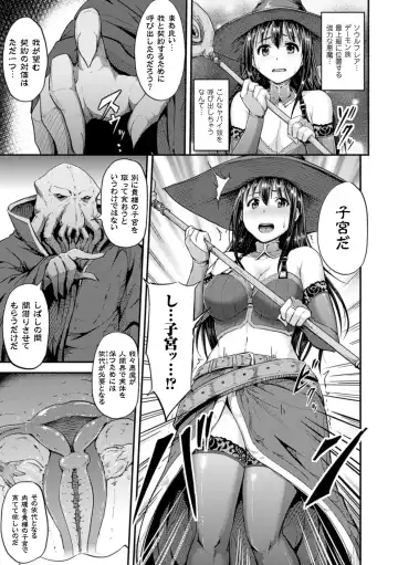 [Jagausa - Sakusaku - Yayo] 2D Comic Magazine - Shikyuudatsu Heroine ni Nakadashi Houdai! Vol. 2 Fhentai - Page 31