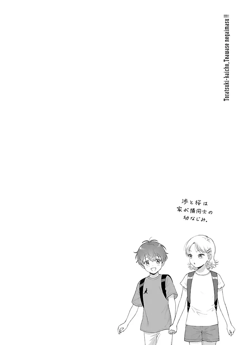 [Yukura Aki] Toratsuki-kaichou, Teawase Negaimasu!! 1 Fhentai - Page 102