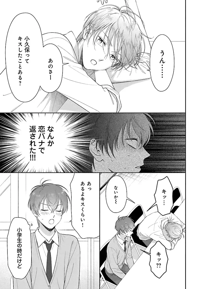 [Yukura Aki] Toratsuki-kaichou, Teawase Negaimasu!! 1 Fhentai - Page 109