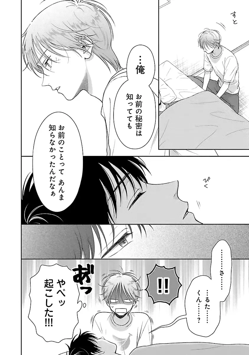 [Yukura Aki] Toratsuki-kaichou, Teawase Negaimasu!! 1 Fhentai - Page 148