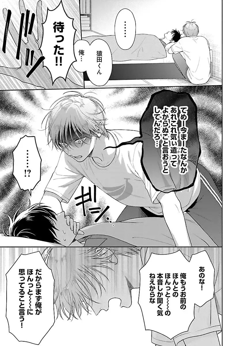 [Yukura Aki] Toratsuki-kaichou, Teawase Negaimasu!! 1 Fhentai - Page 151