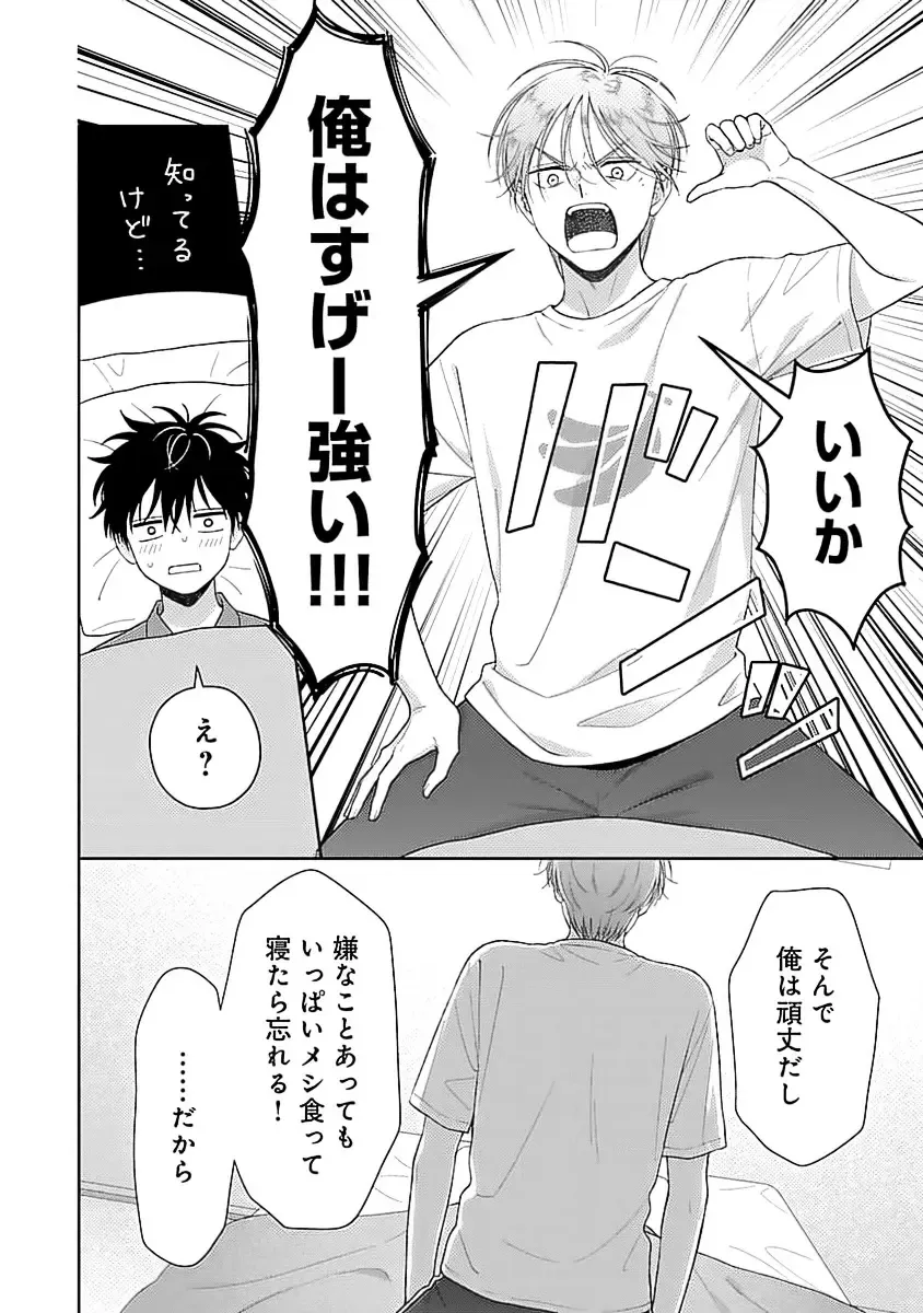 [Yukura Aki] Toratsuki-kaichou, Teawase Negaimasu!! 1 Fhentai - Page 152