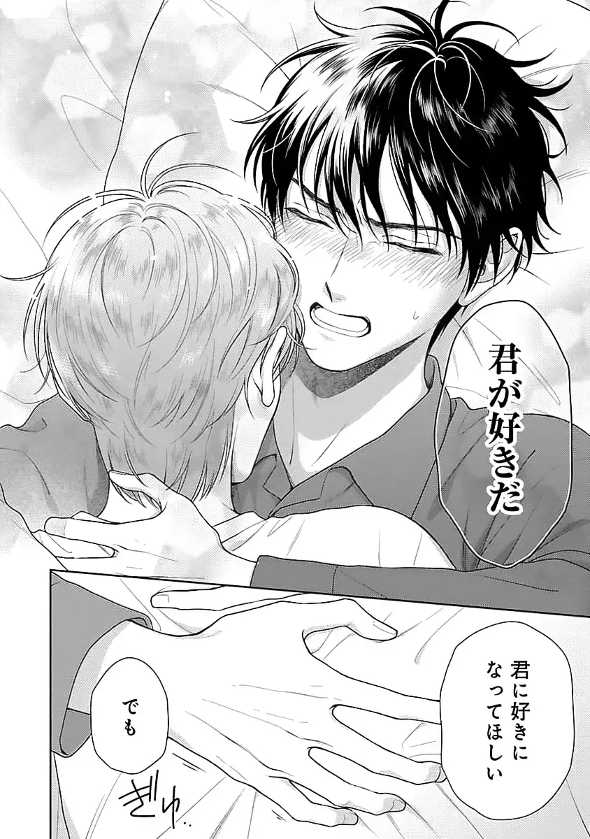 [Yukura Aki] Toratsuki-kaichou, Teawase Negaimasu!! 1 Fhentai - Page 156