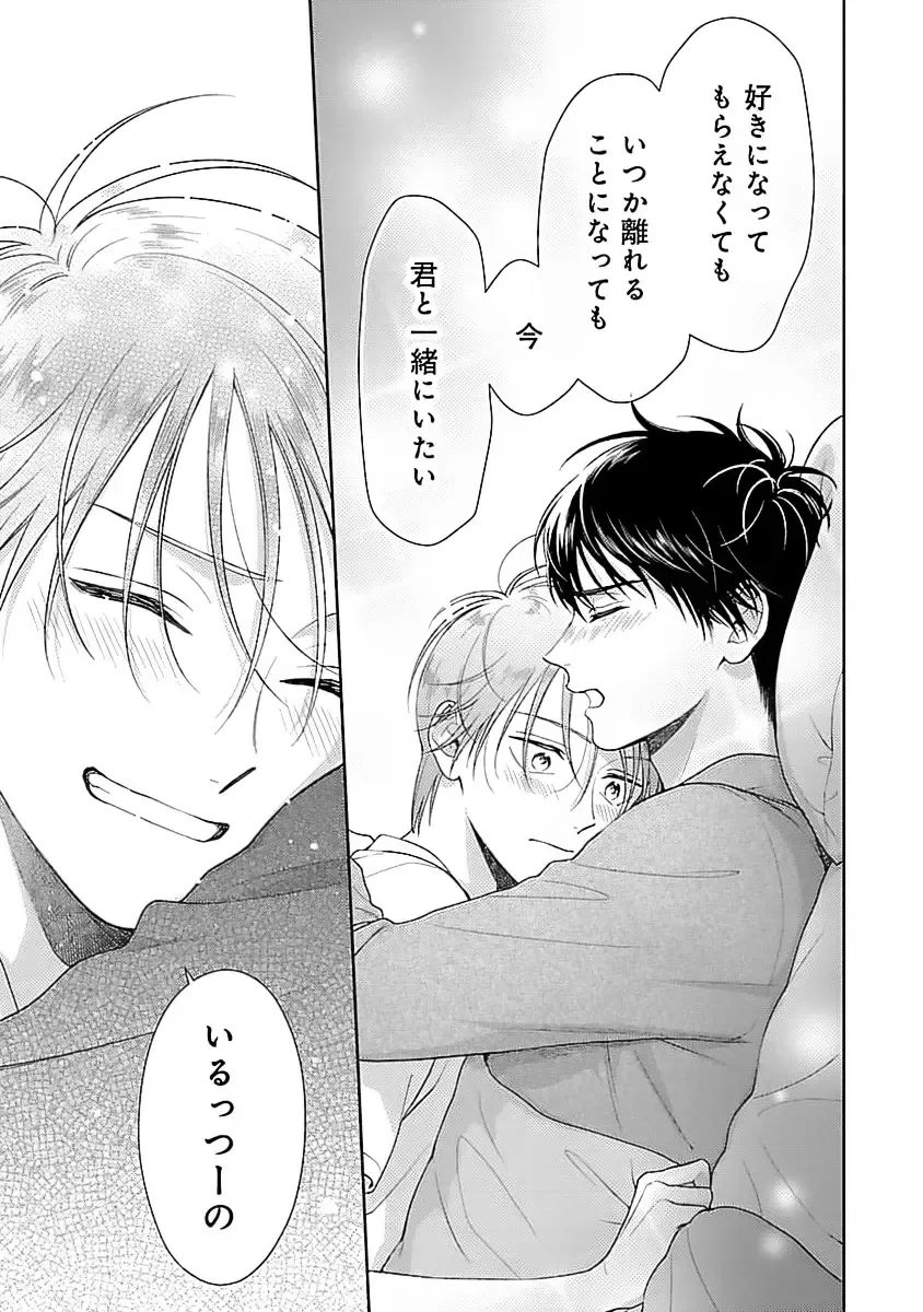 [Yukura Aki] Toratsuki-kaichou, Teawase Negaimasu!! 1 Fhentai - Page 157