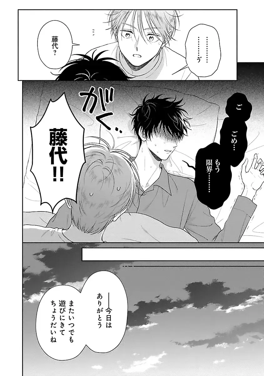 [Yukura Aki] Toratsuki-kaichou, Teawase Negaimasu!! 1 Fhentai - Page 158