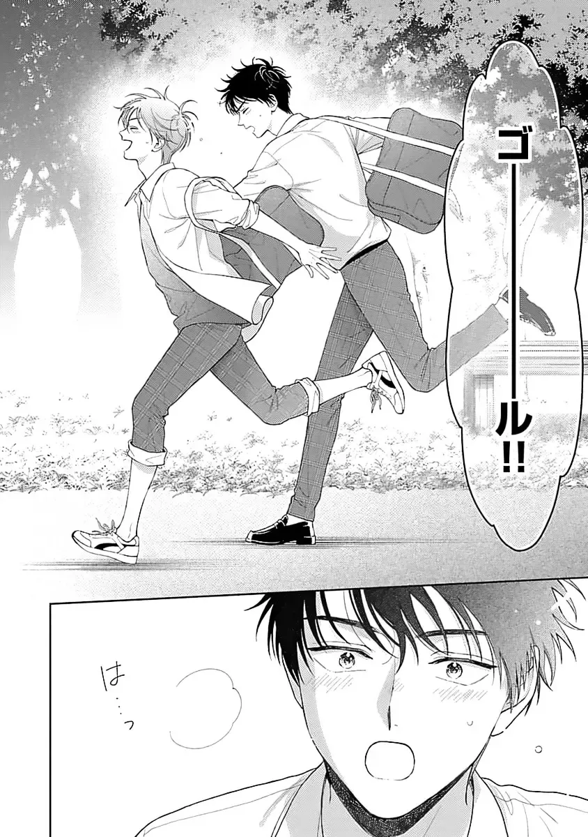 [Yukura Aki] Toratsuki-kaichou, Teawase Negaimasu!! 1 Fhentai - Page 178