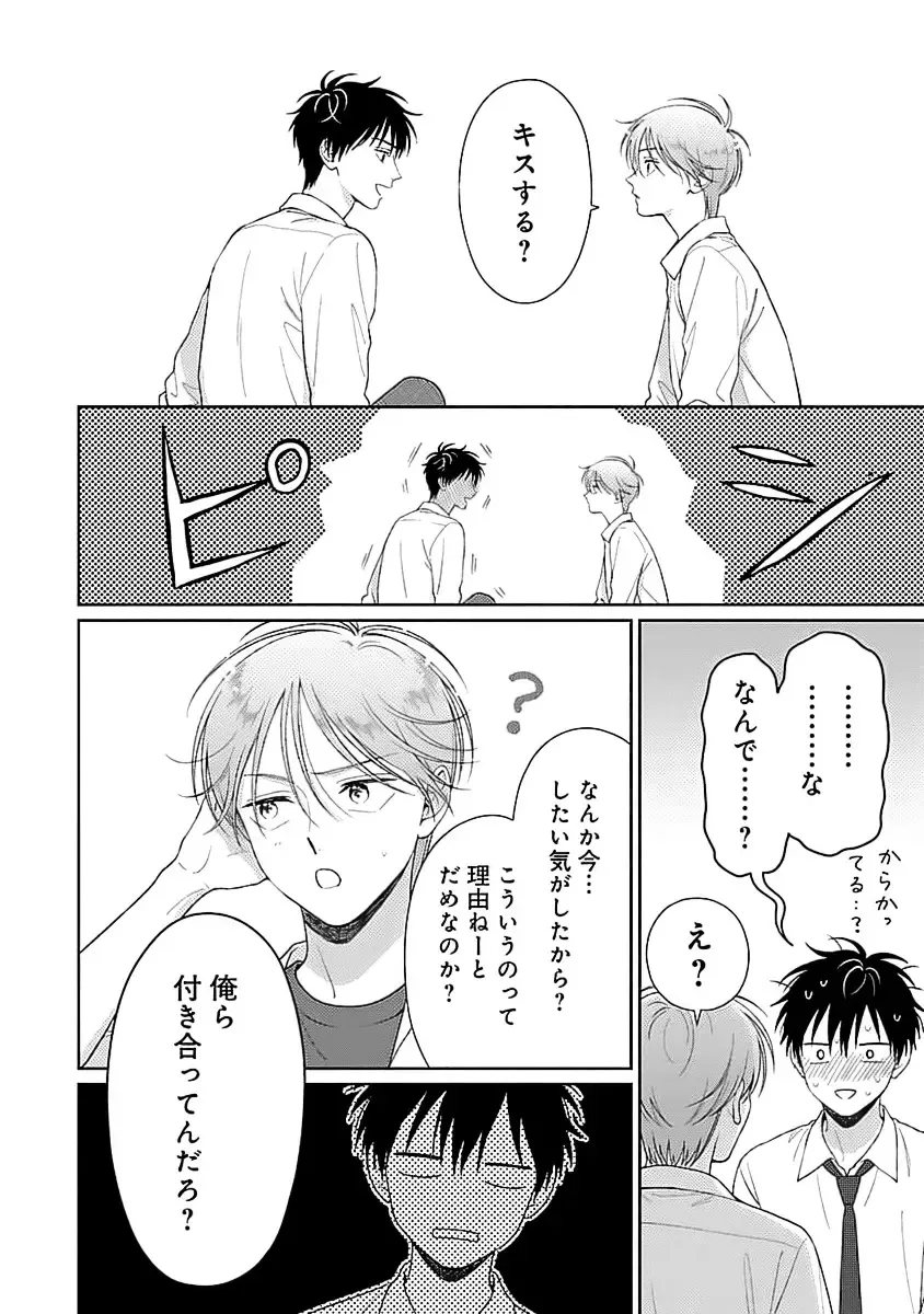 [Yukura Aki] Toratsuki-kaichou, Teawase Negaimasu!! 1 Fhentai - Page 186