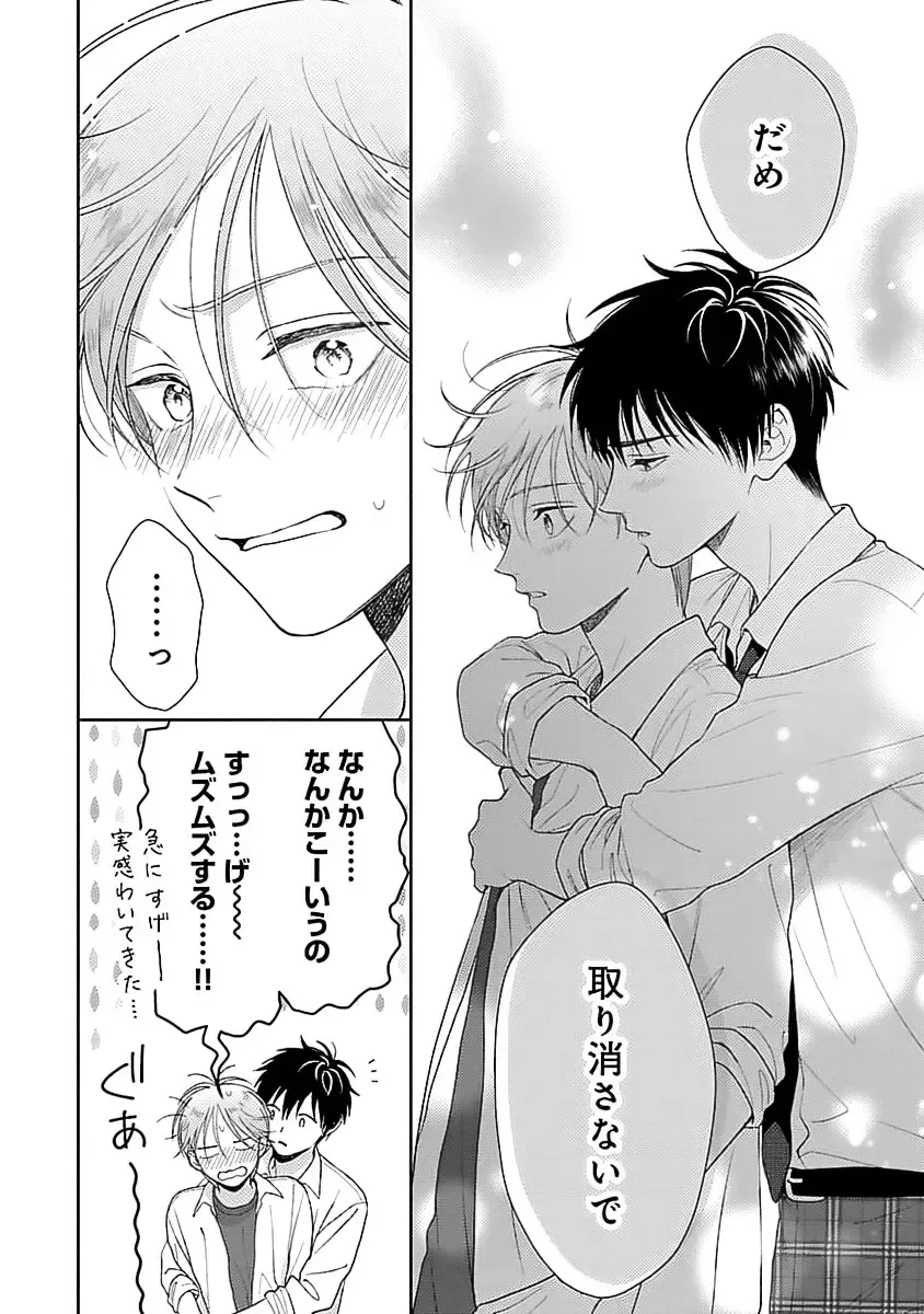 [Yukura Aki] Toratsuki-kaichou, Teawase Negaimasu!! 1 Fhentai - Page 188