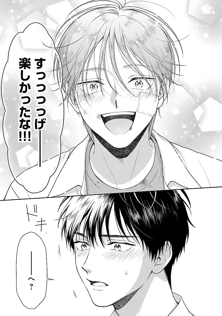 [Yukura Aki] Toratsuki-kaichou, Teawase Negaimasu!! 1 Fhentai - Page 31