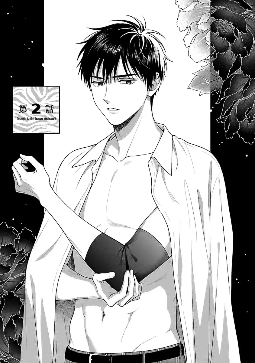 [Yukura Aki] Toratsuki-kaichou, Teawase Negaimasu!! 1 Fhentai - Page 39