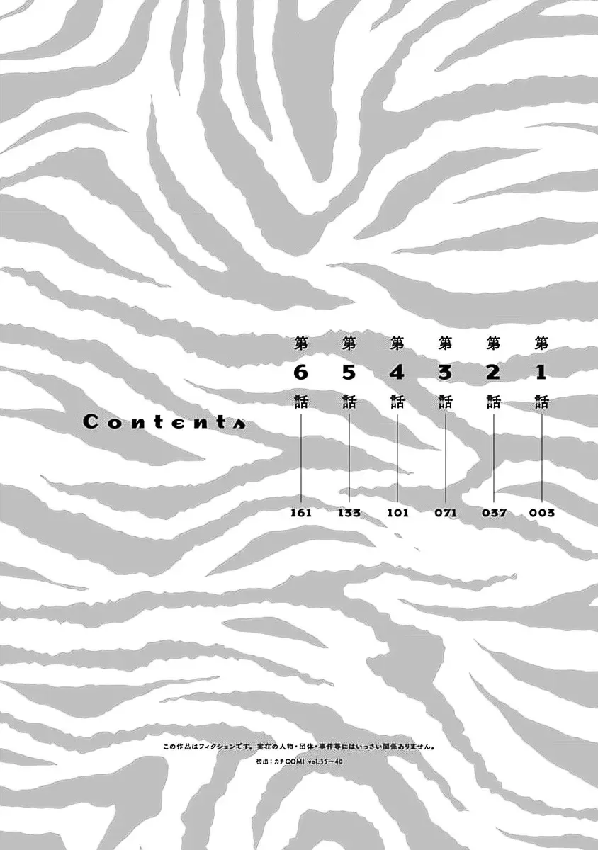 [Yukura Aki] Toratsuki-kaichou, Teawase Negaimasu!! 1 Fhentai - Page 4