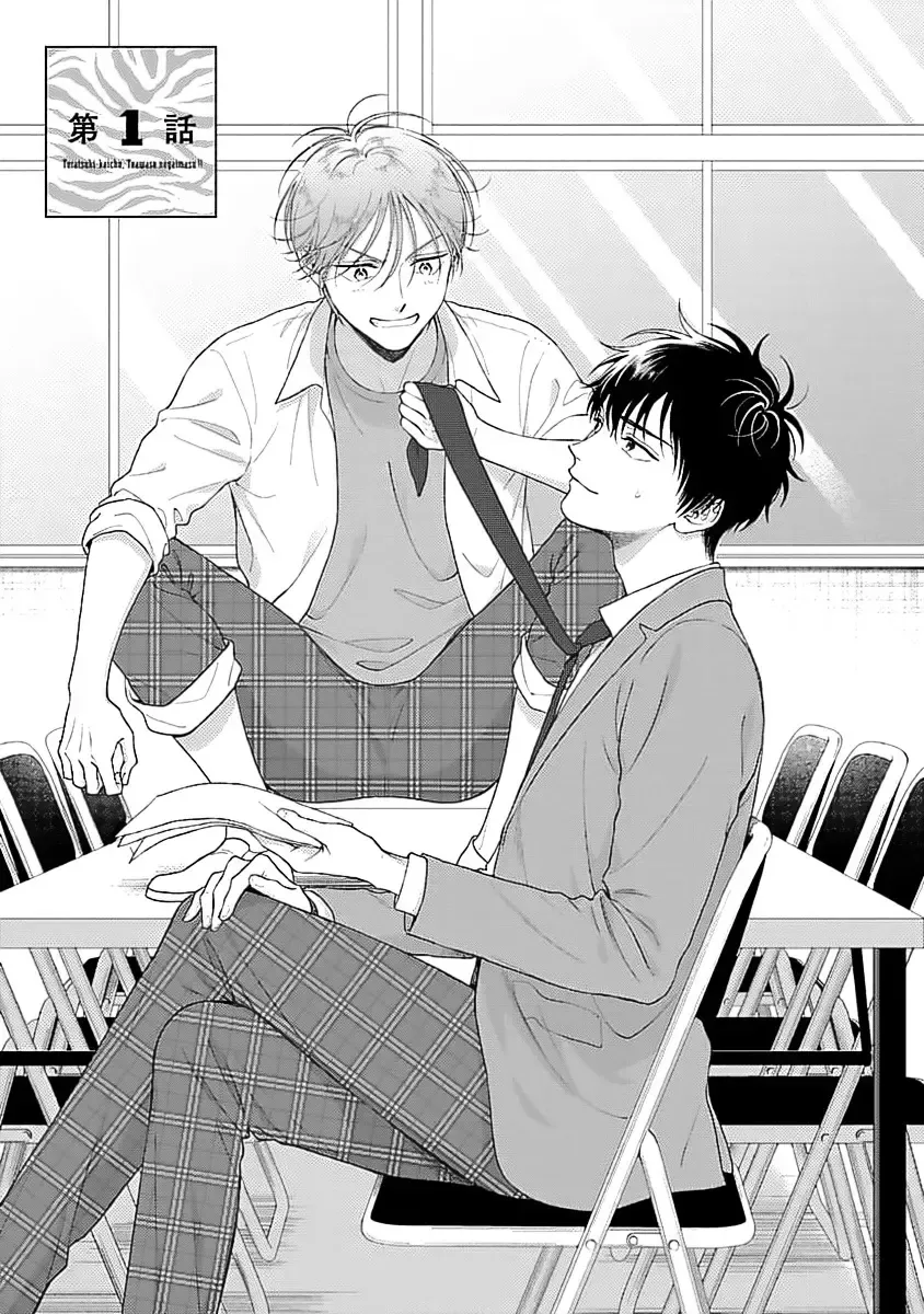 [Yukura Aki] Toratsuki-kaichou, Teawase Negaimasu!! 1 Fhentai - Page 5