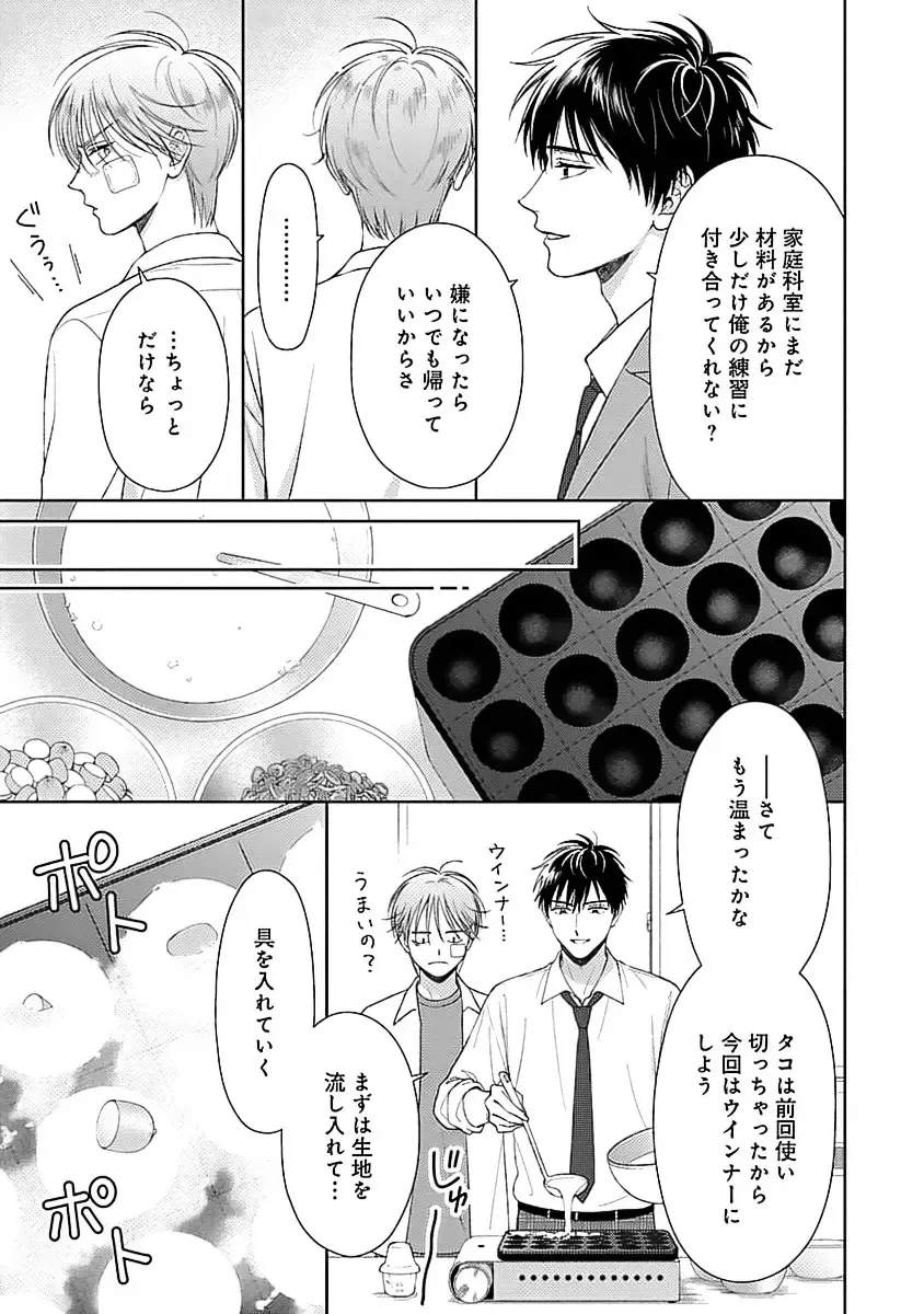 [Yukura Aki] Toratsuki-kaichou, Teawase Negaimasu!! 1 Fhentai - Page 51