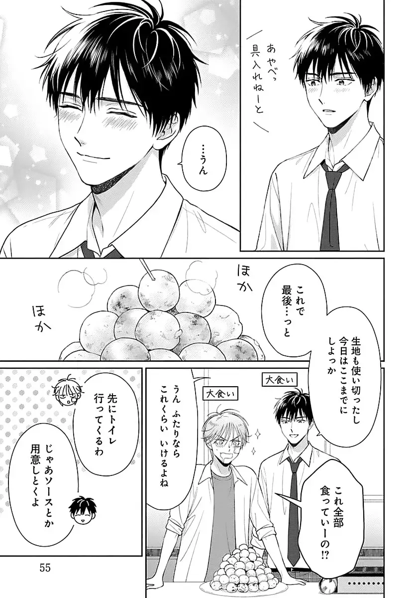 [Yukura Aki] Toratsuki-kaichou, Teawase Negaimasu!! 1 Fhentai - Page 57