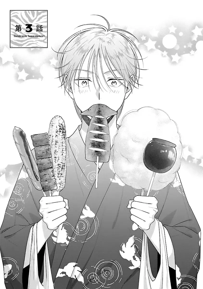 [Yukura Aki] Toratsuki-kaichou, Teawase Negaimasu!! 1 Fhentai - Page 73