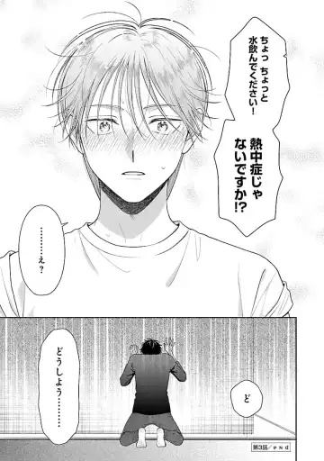 [Yukura Aki] Toratsuki-kaichou, Teawase Negaimasu!! 1 Fhentai - Page 101