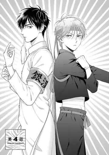 [Yukura Aki] Toratsuki-kaichou, Teawase Negaimasu!! 1 Fhentai - Page 103