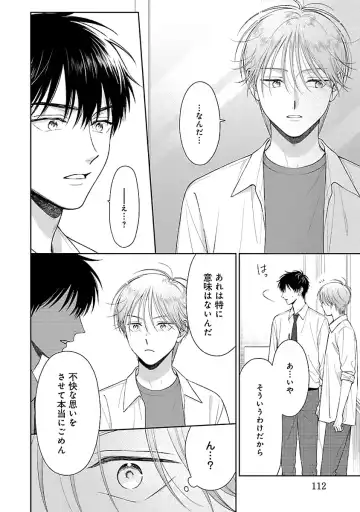 [Yukura Aki] Toratsuki-kaichou, Teawase Negaimasu!! 1 Fhentai - Page 114