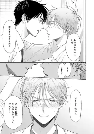 [Yukura Aki] Toratsuki-kaichou, Teawase Negaimasu!! 1 Fhentai - Page 117