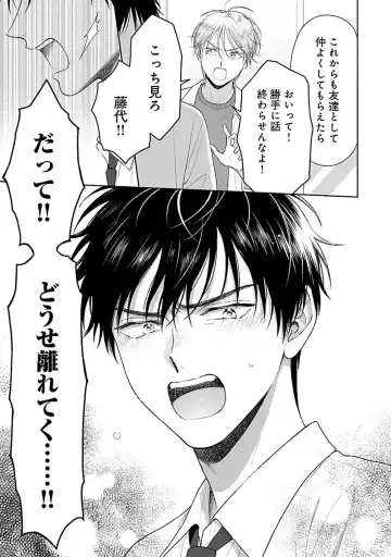 [Yukura Aki] Toratsuki-kaichou, Teawase Negaimasu!! 1 Fhentai - Page 119