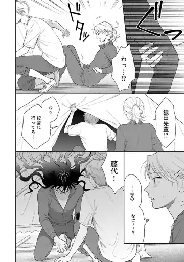 [Yukura Aki] Toratsuki-kaichou, Teawase Negaimasu!! 1 Fhentai - Page 126