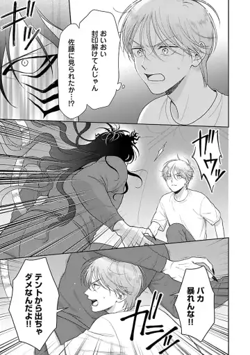 [Yukura Aki] Toratsuki-kaichou, Teawase Negaimasu!! 1 Fhentai - Page 127