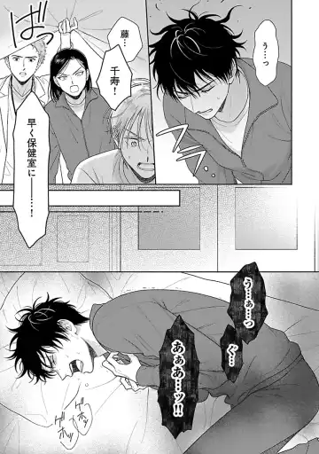 [Yukura Aki] Toratsuki-kaichou, Teawase Negaimasu!! 1 Fhentai - Page 131