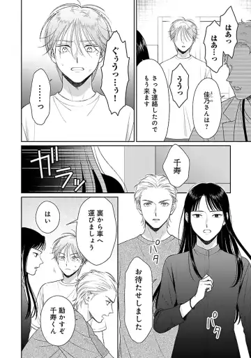 [Yukura Aki] Toratsuki-kaichou, Teawase Negaimasu!! 1 Fhentai - Page 132