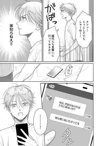 [Yukura Aki] Toratsuki-kaichou, Teawase Negaimasu!! 1 Fhentai - Page 137