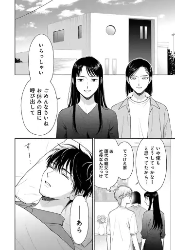 [Yukura Aki] Toratsuki-kaichou, Teawase Negaimasu!! 1 Fhentai - Page 138