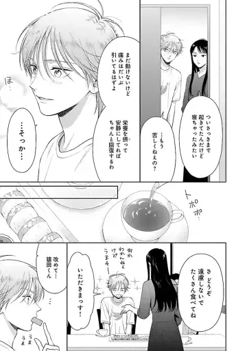 [Yukura Aki] Toratsuki-kaichou, Teawase Negaimasu!! 1 Fhentai - Page 139