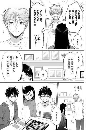 [Yukura Aki] Toratsuki-kaichou, Teawase Negaimasu!! 1 Fhentai - Page 141