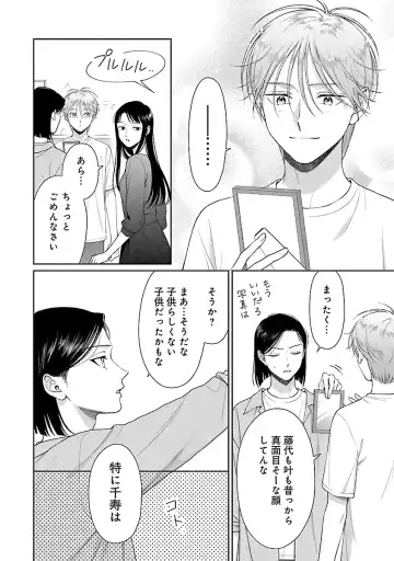 [Yukura Aki] Toratsuki-kaichou, Teawase Negaimasu!! 1 Fhentai - Page 144