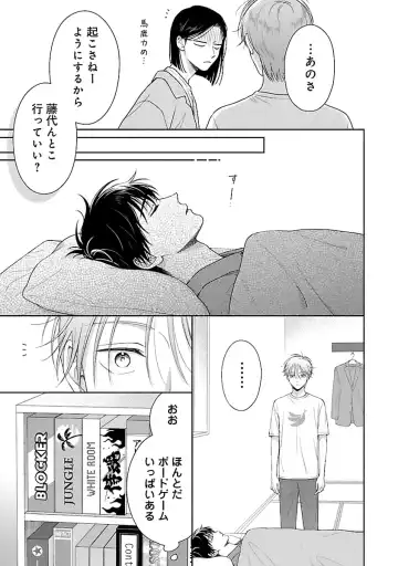 [Yukura Aki] Toratsuki-kaichou, Teawase Negaimasu!! 1 Fhentai - Page 147