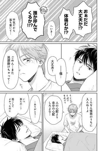 [Yukura Aki] Toratsuki-kaichou, Teawase Negaimasu!! 1 Fhentai - Page 149