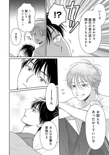 [Yukura Aki] Toratsuki-kaichou, Teawase Negaimasu!! 1 Fhentai - Page 150