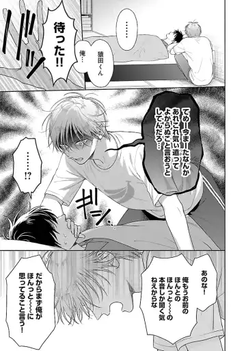 [Yukura Aki] Toratsuki-kaichou, Teawase Negaimasu!! 1 Fhentai - Page 151