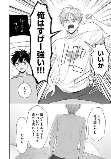 [Yukura Aki] Toratsuki-kaichou, Teawase Negaimasu!! 1 Fhentai - Page 152