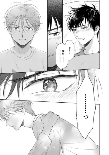 [Yukura Aki] Toratsuki-kaichou, Teawase Negaimasu!! 1 Fhentai - Page 155