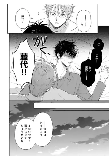 [Yukura Aki] Toratsuki-kaichou, Teawase Negaimasu!! 1 Fhentai - Page 158