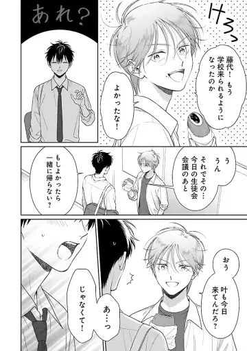 [Yukura Aki] Toratsuki-kaichou, Teawase Negaimasu!! 1 Fhentai - Page 166