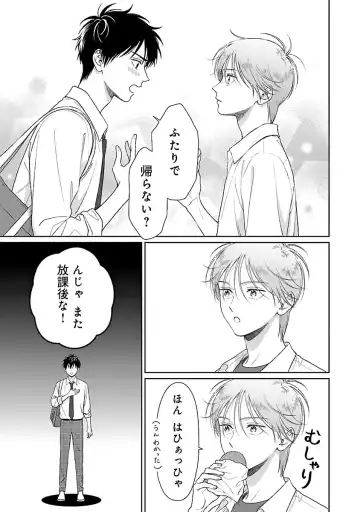 [Yukura Aki] Toratsuki-kaichou, Teawase Negaimasu!! 1 Fhentai - Page 167